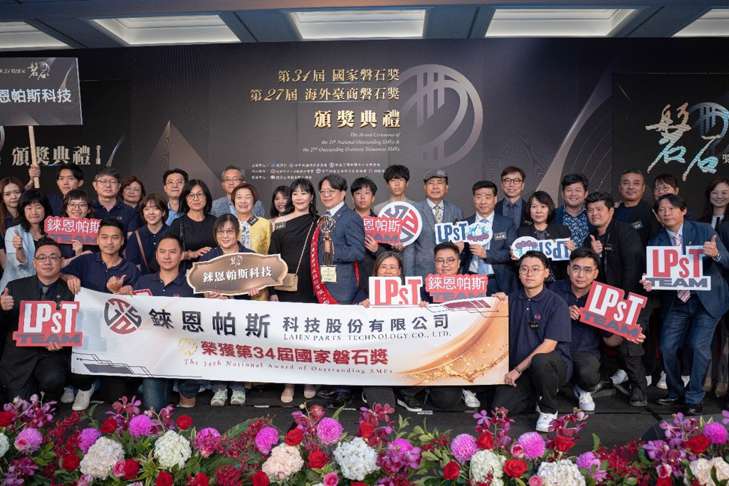 錸恩帕斯科技頒獎合照