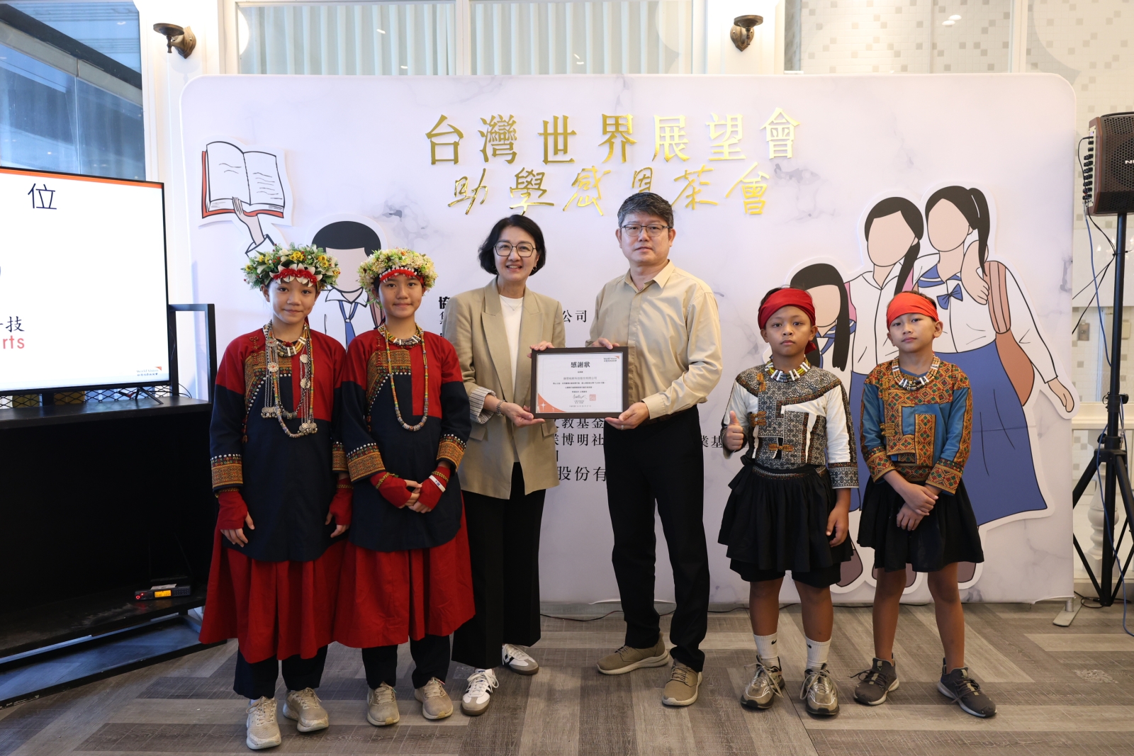 資助計畫開場圖