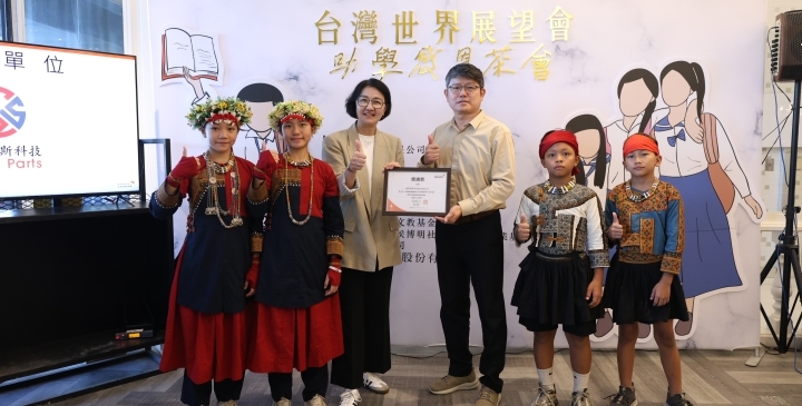 世界展望會-資助弱勢兒童