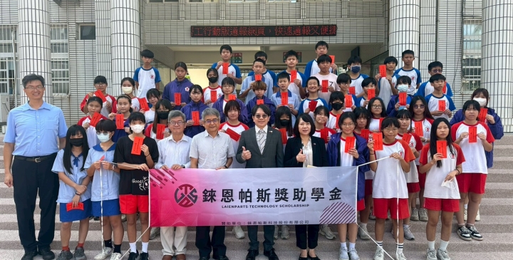錸恩帕斯獎助學金｜以愛為起點，讓夢想持續前行